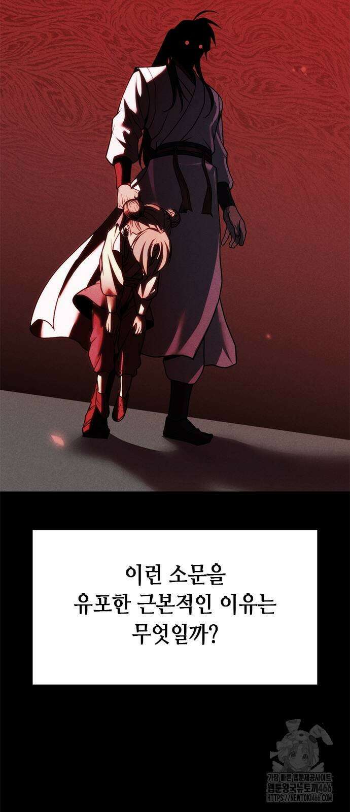 마도전생기 94화 16