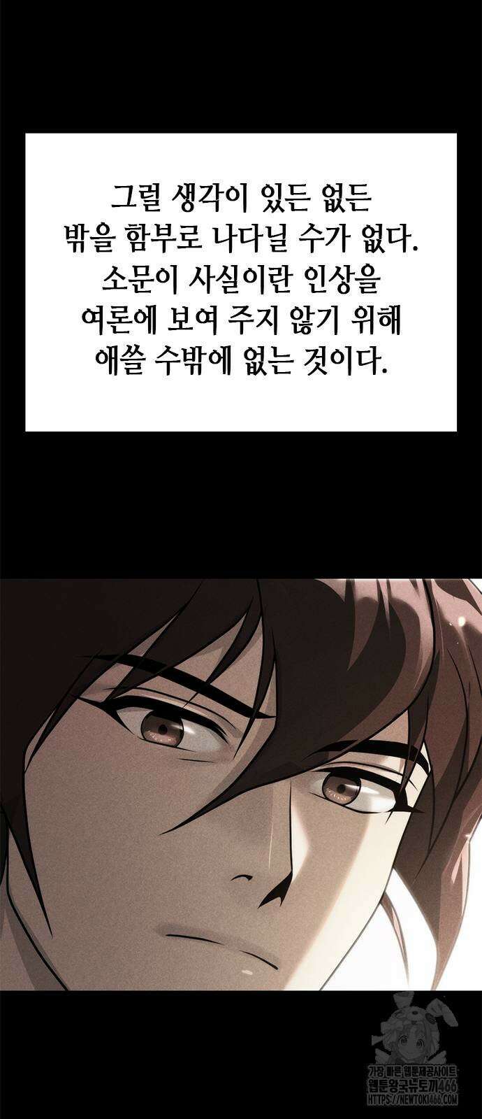 마도전생기 94화 17