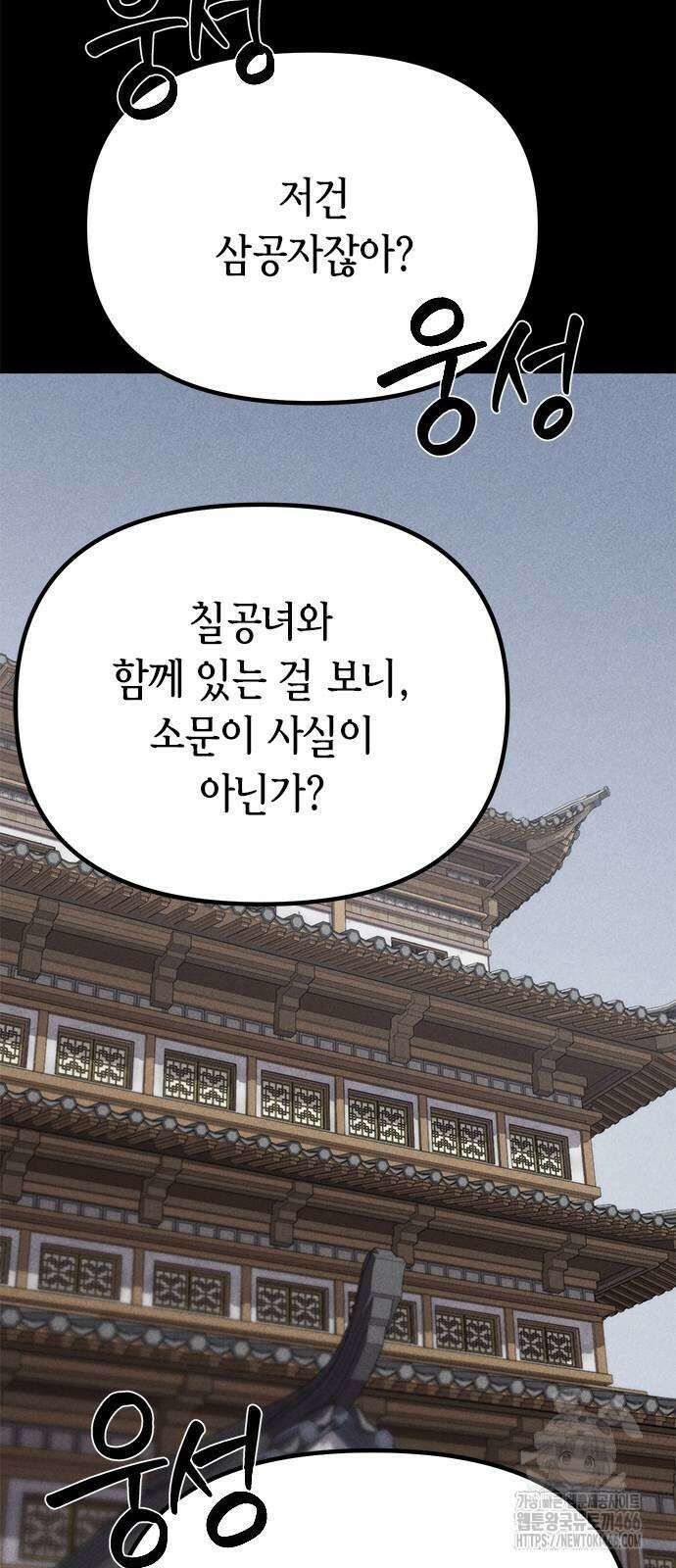 마도전생기 94화 19