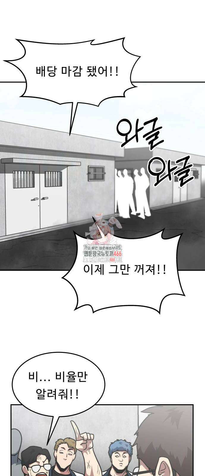 육식고 88화 1