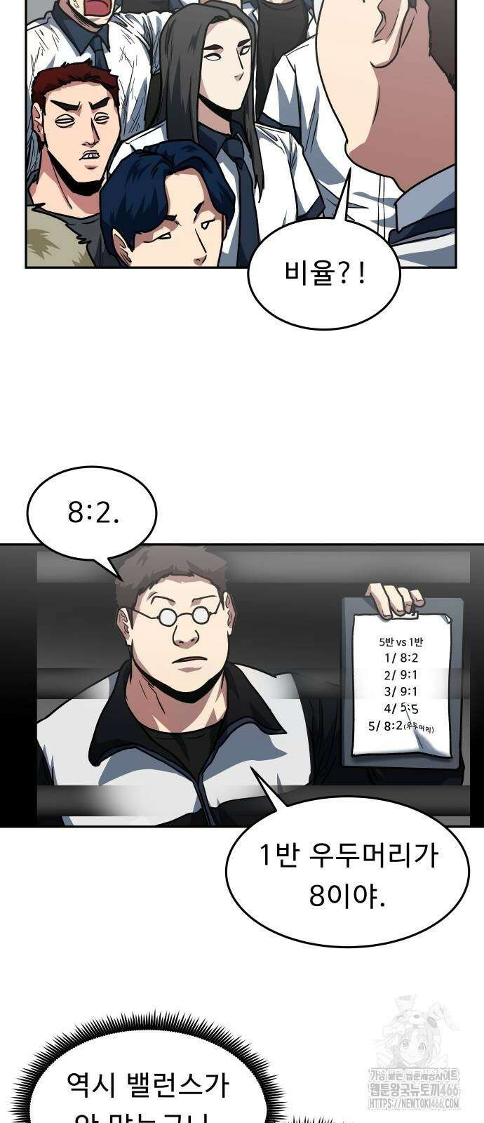 육식고 88화 2