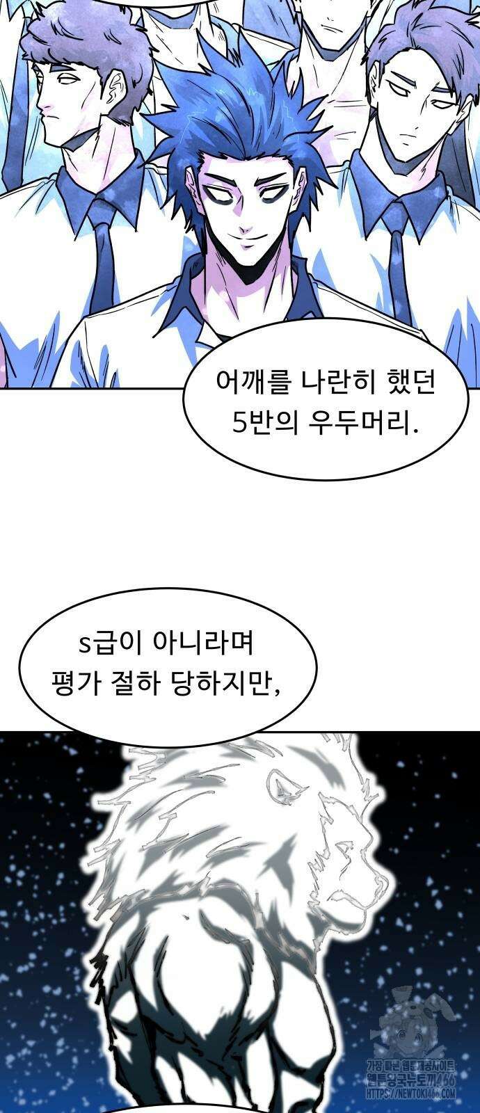 육식고 88화 4