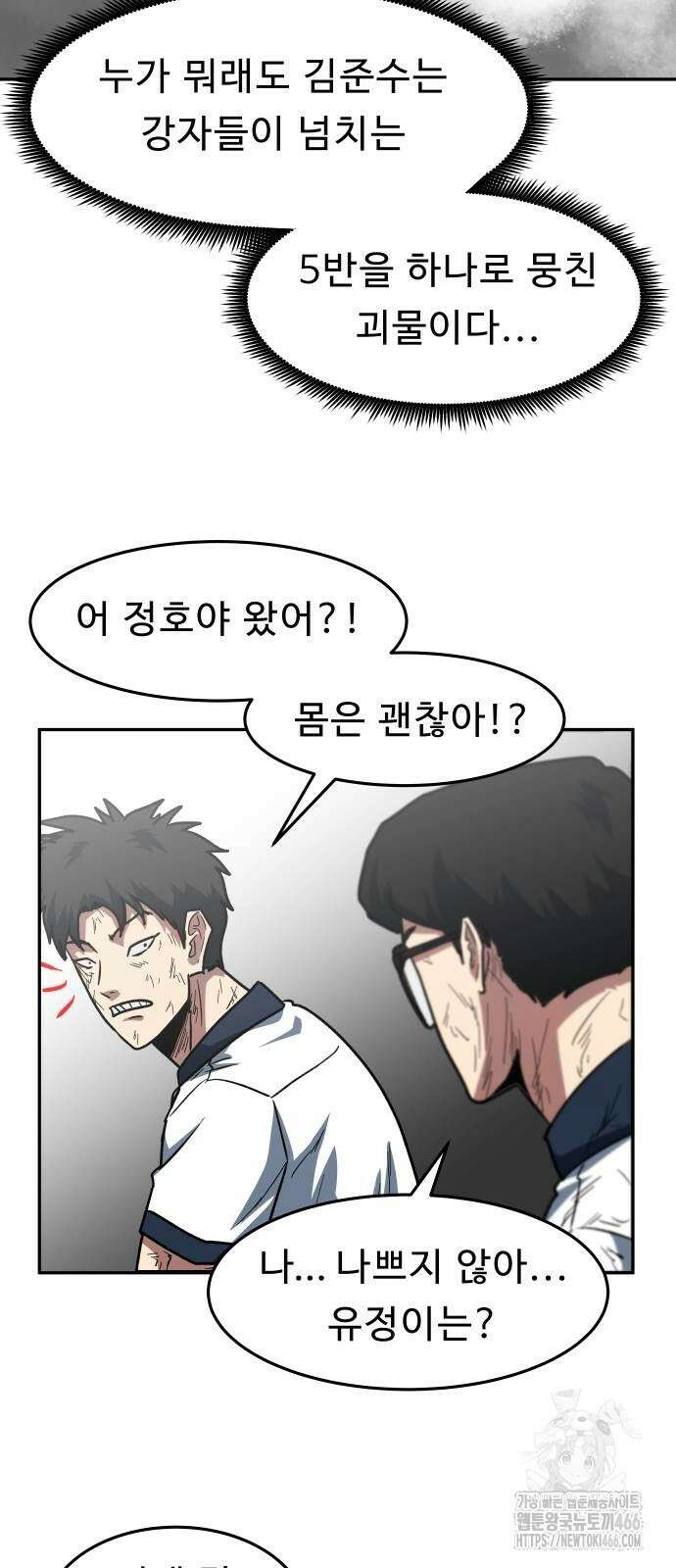 육식고 88화 6