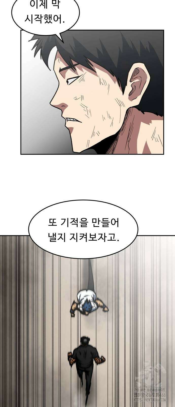 육식고 88화 7