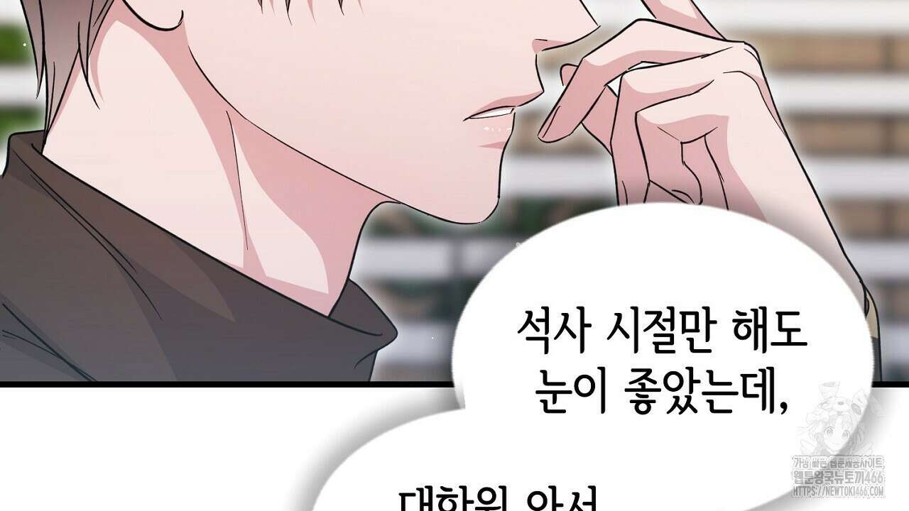 리버 오브 본디지 19화 6