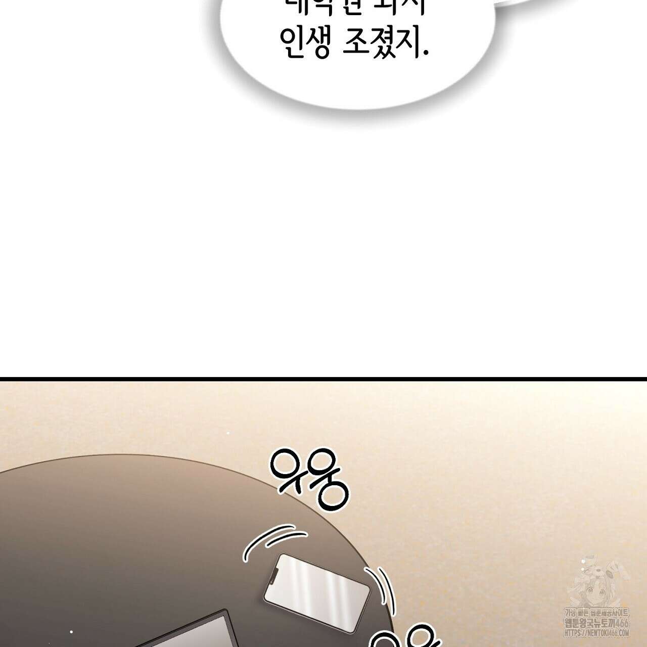 리버 오브 본디지 19화 7
