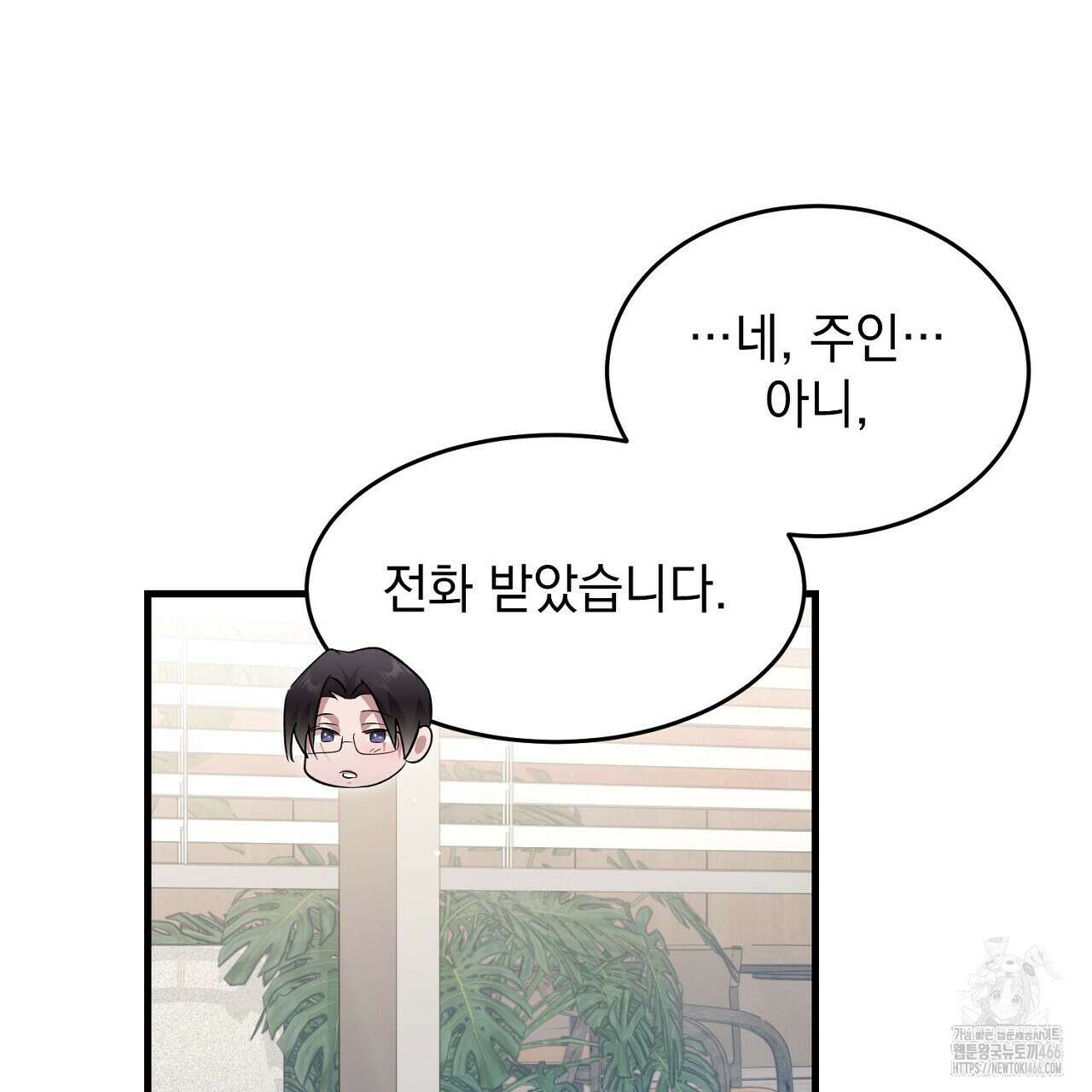 리버 오브 본디지 19화 11