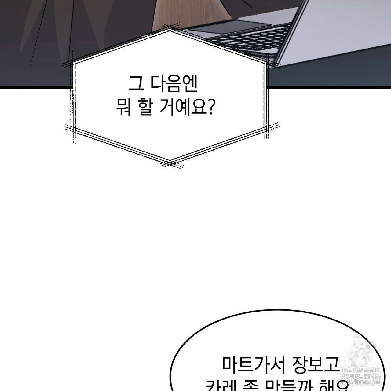 리버 오브 본디지 19화 15