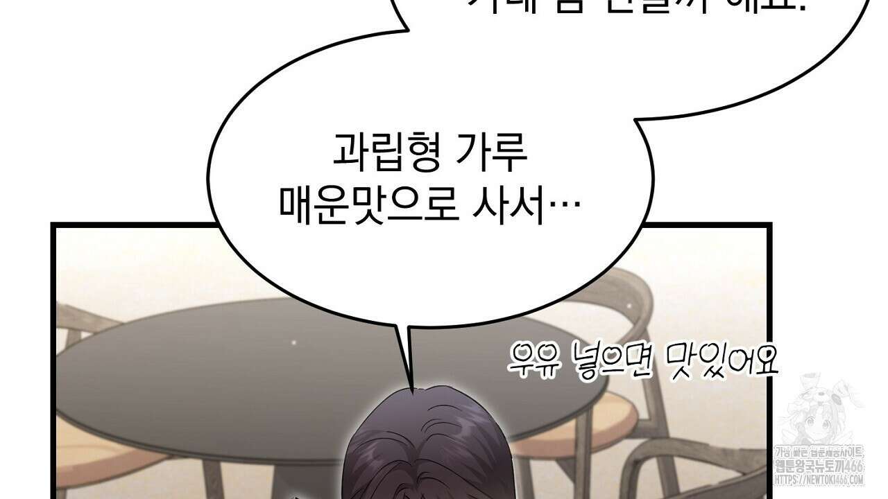 리버 오브 본디지 19화 16
