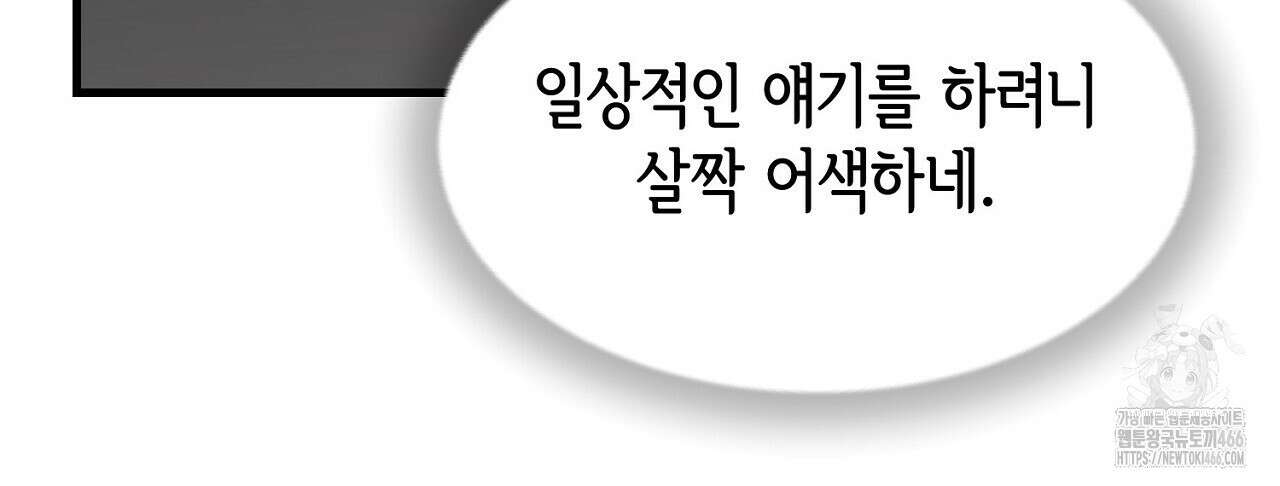 리버 오브 본디지 19화 18