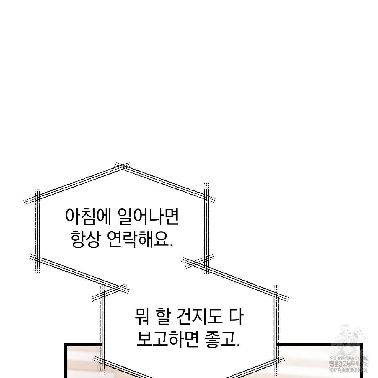 리버 오브 본디지 19화 19
