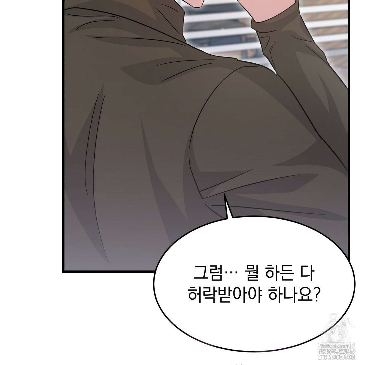 리버 오브 본디지 19화 21