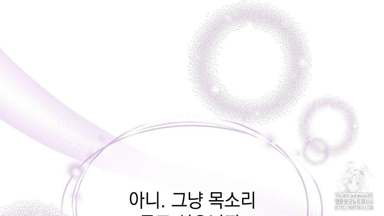 리버 오브 본디지 19화 22