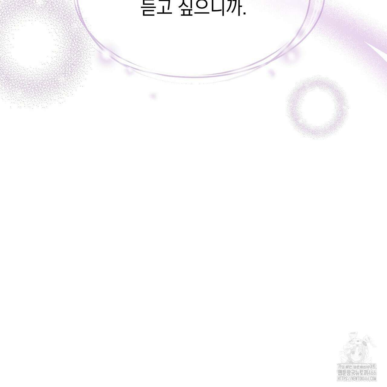 리버 오브 본디지 19화 23