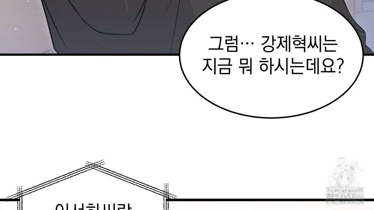 리버 오브 본디지 19화 26