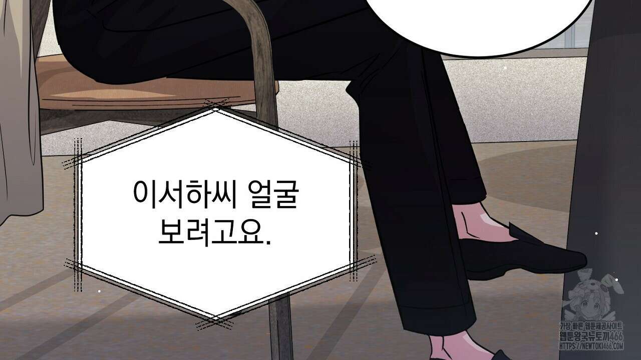 리버 오브 본디지 19화 28