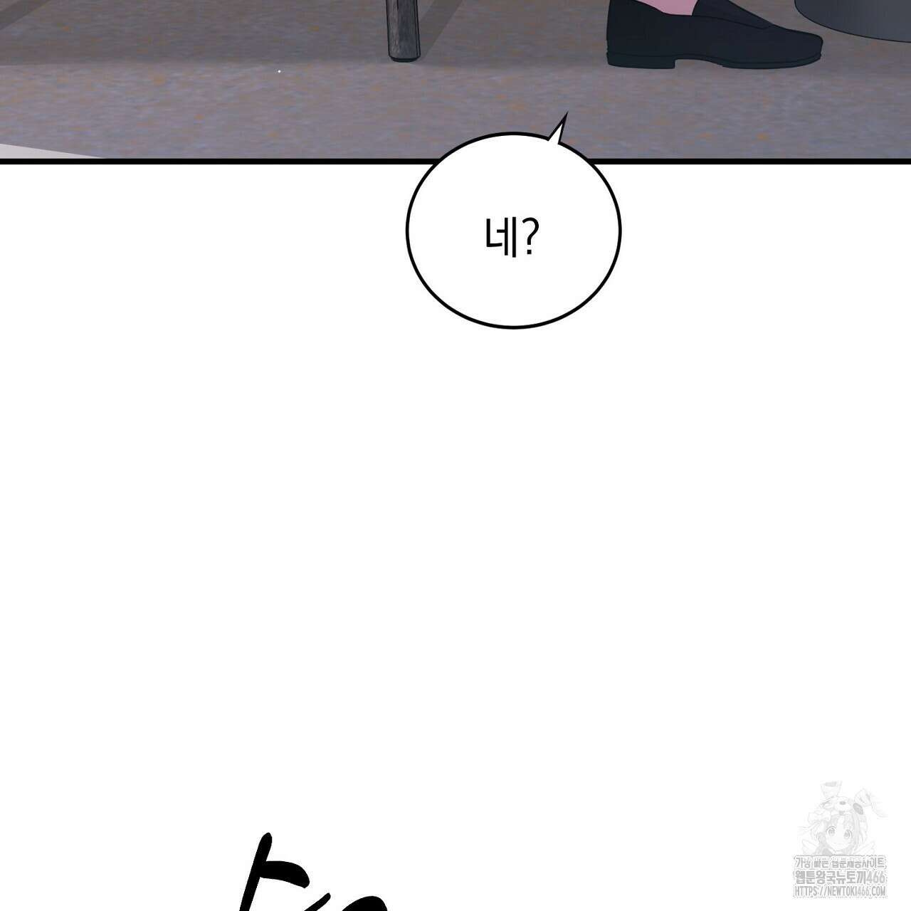 리버 오브 본디지 19화 29