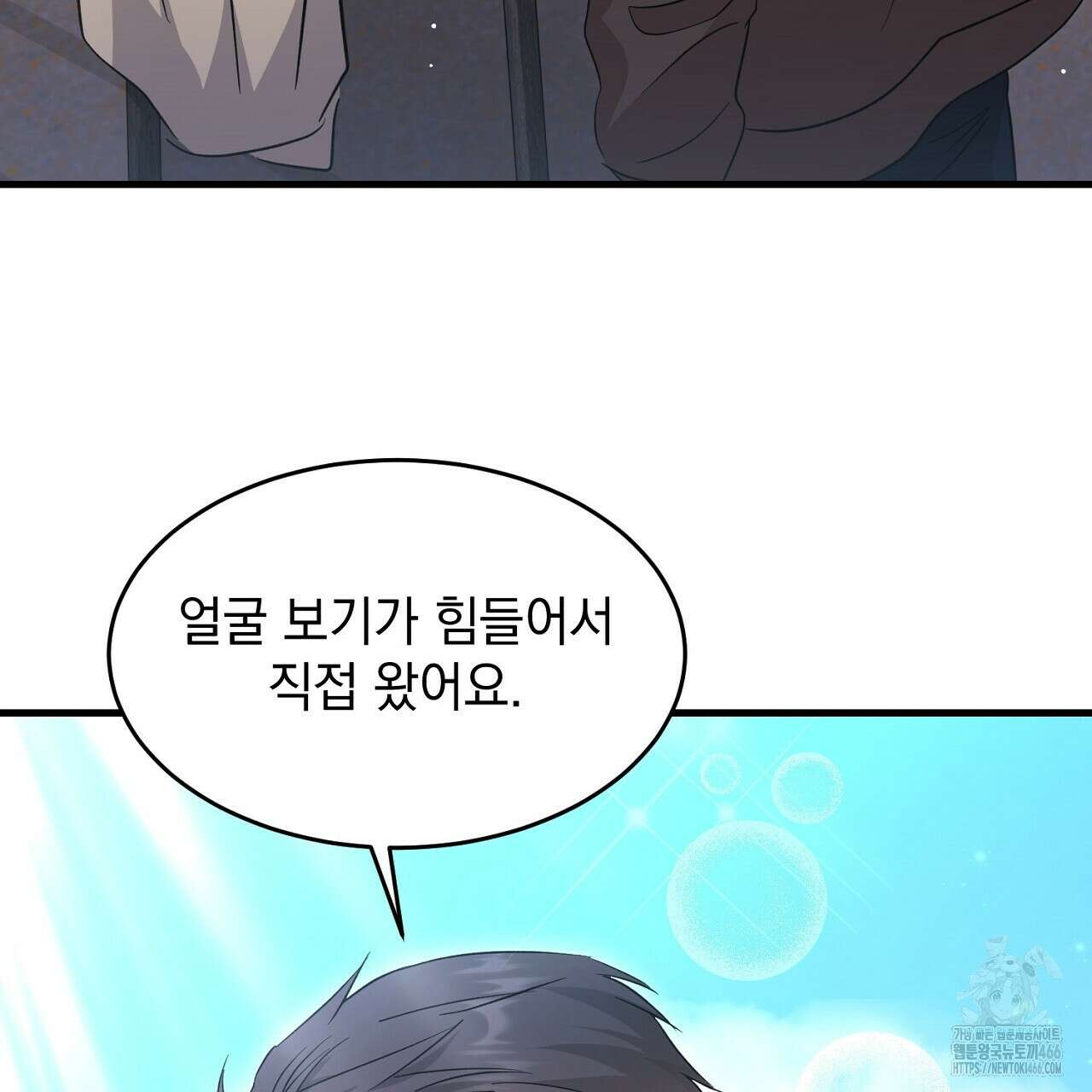 리버 오브 본디지 19화 34