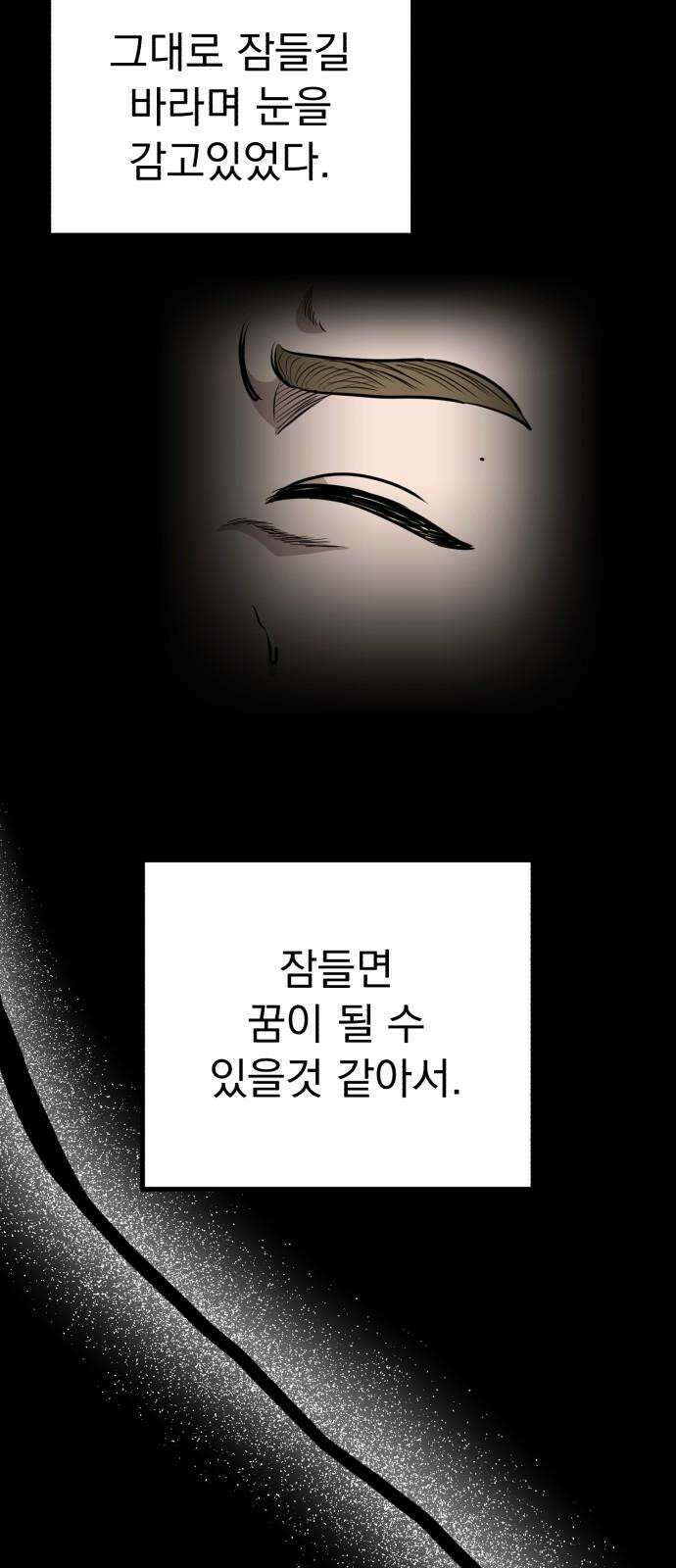 개꿈 53화 7