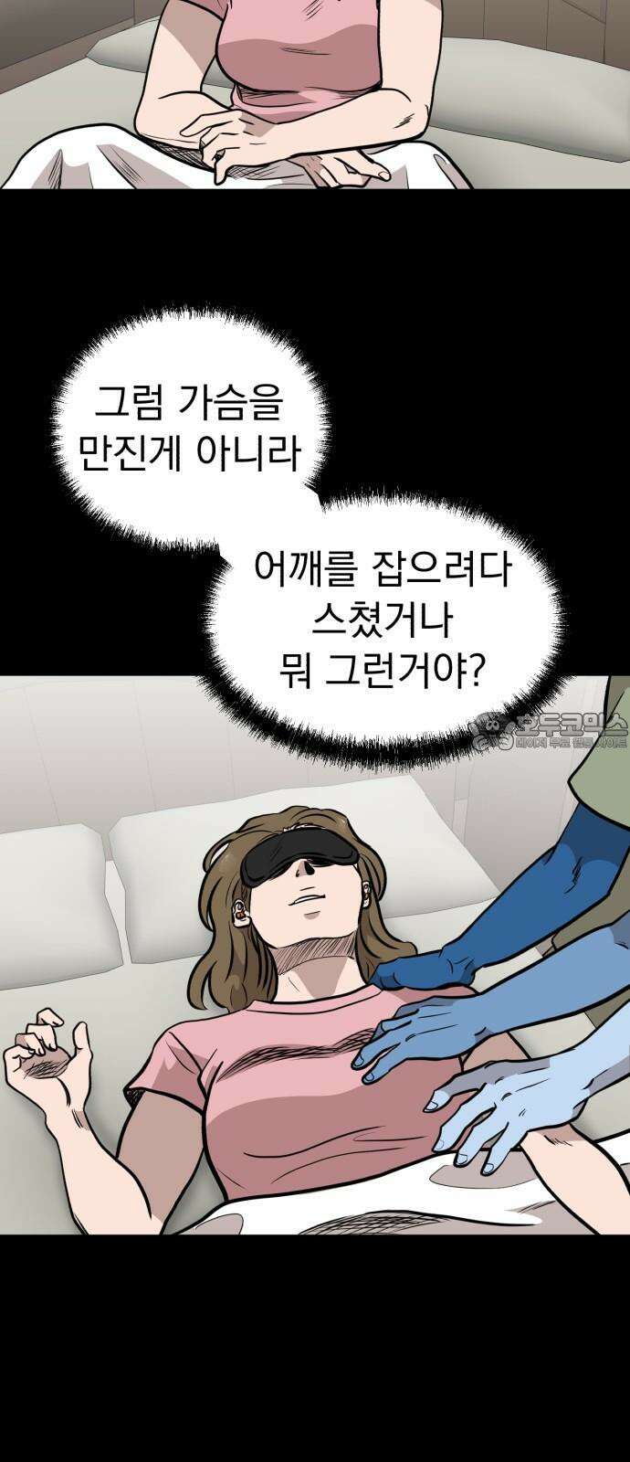 개꿈 53화 12