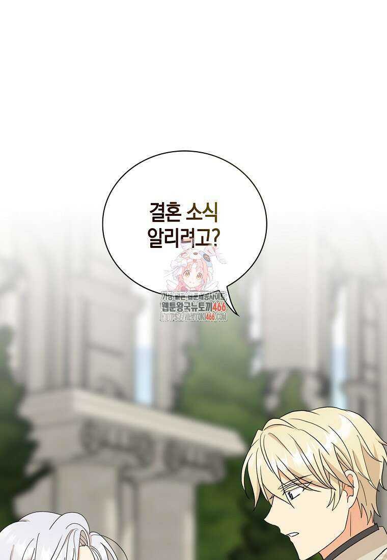 악당의 엄마가 되어버렸다 129화 1