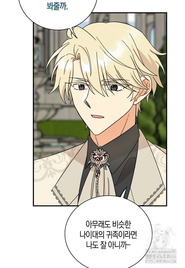 악당의 엄마가 되어버렸다 129화 9