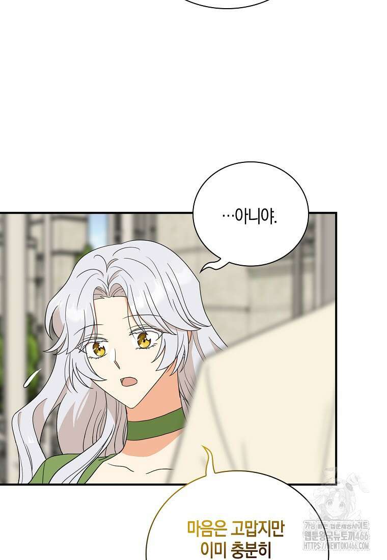악당의 엄마가 되어버렸다 129화 10