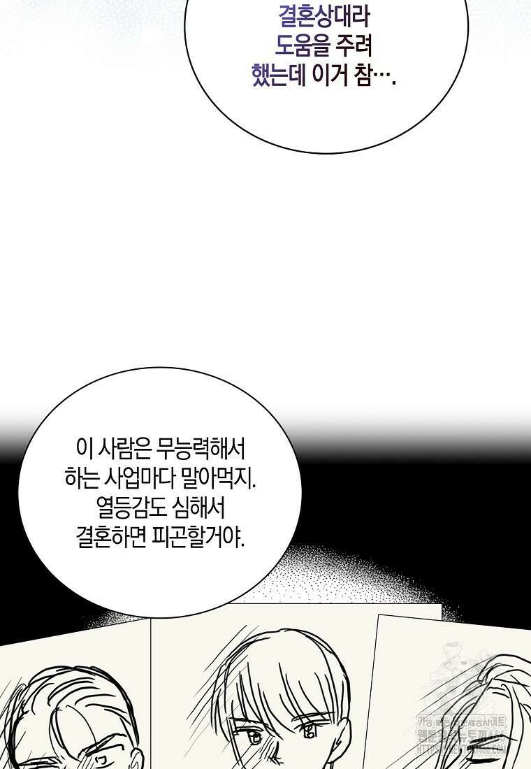 악당의 엄마가 되어버렸다 129화 15