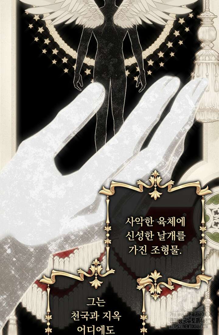 공포게임 메이드로 살아남기 57화 2
