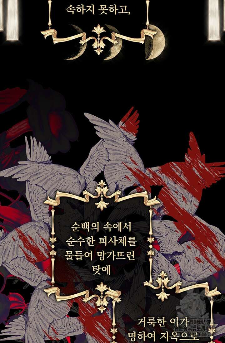 공포게임 메이드로 살아남기 57화 3