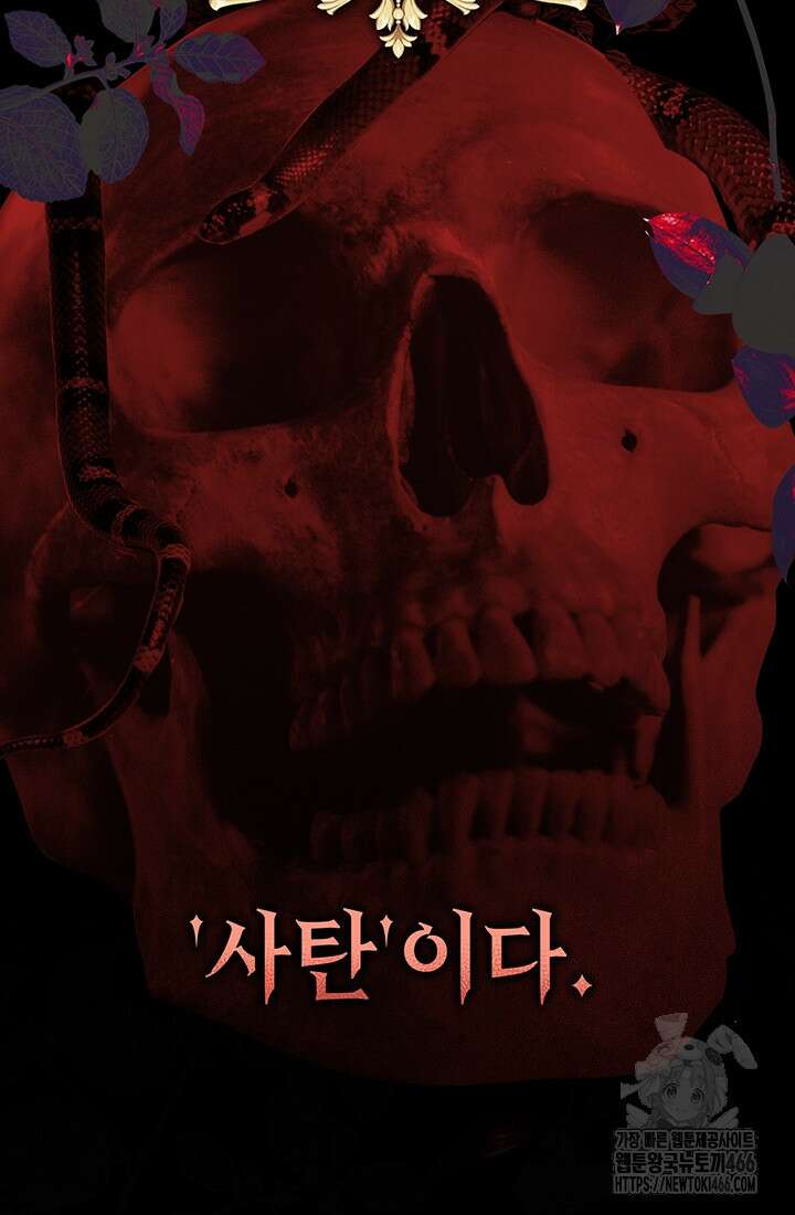 공포게임 메이드로 살아남기 57화 6
