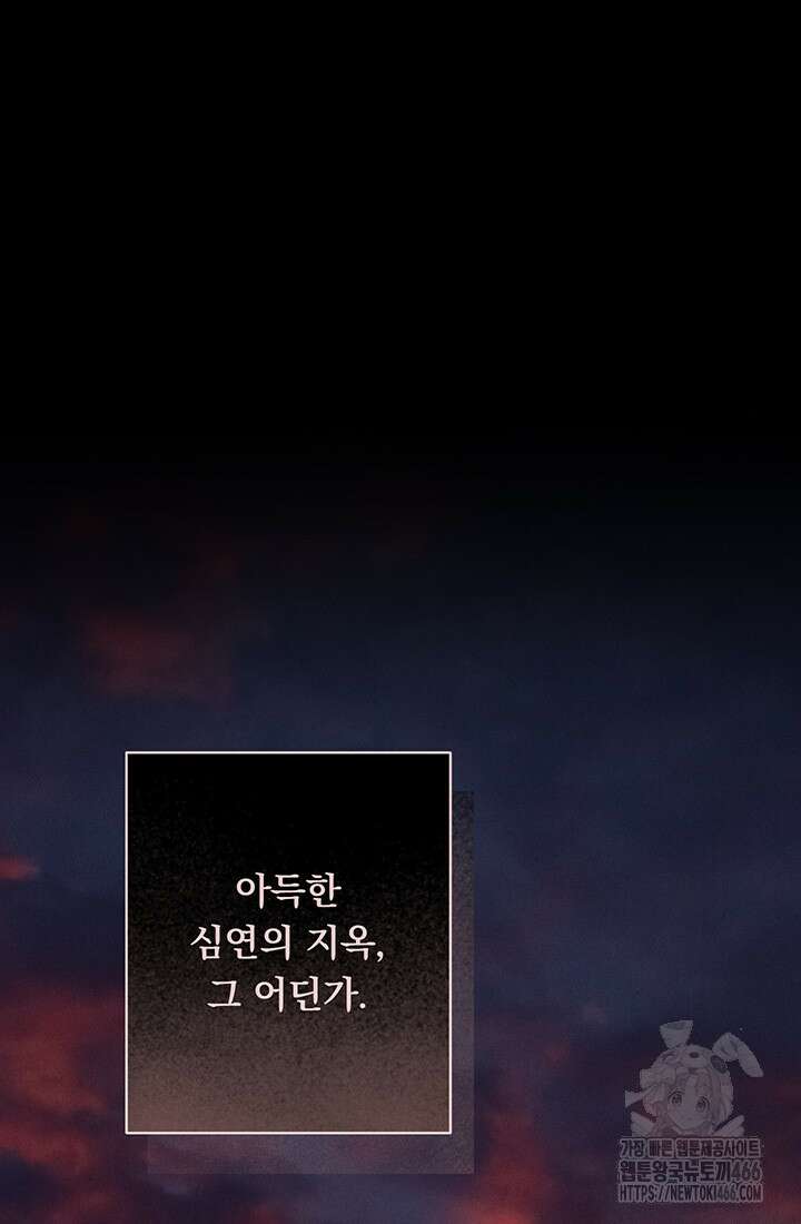 공포게임 메이드로 살아남기 57화 9