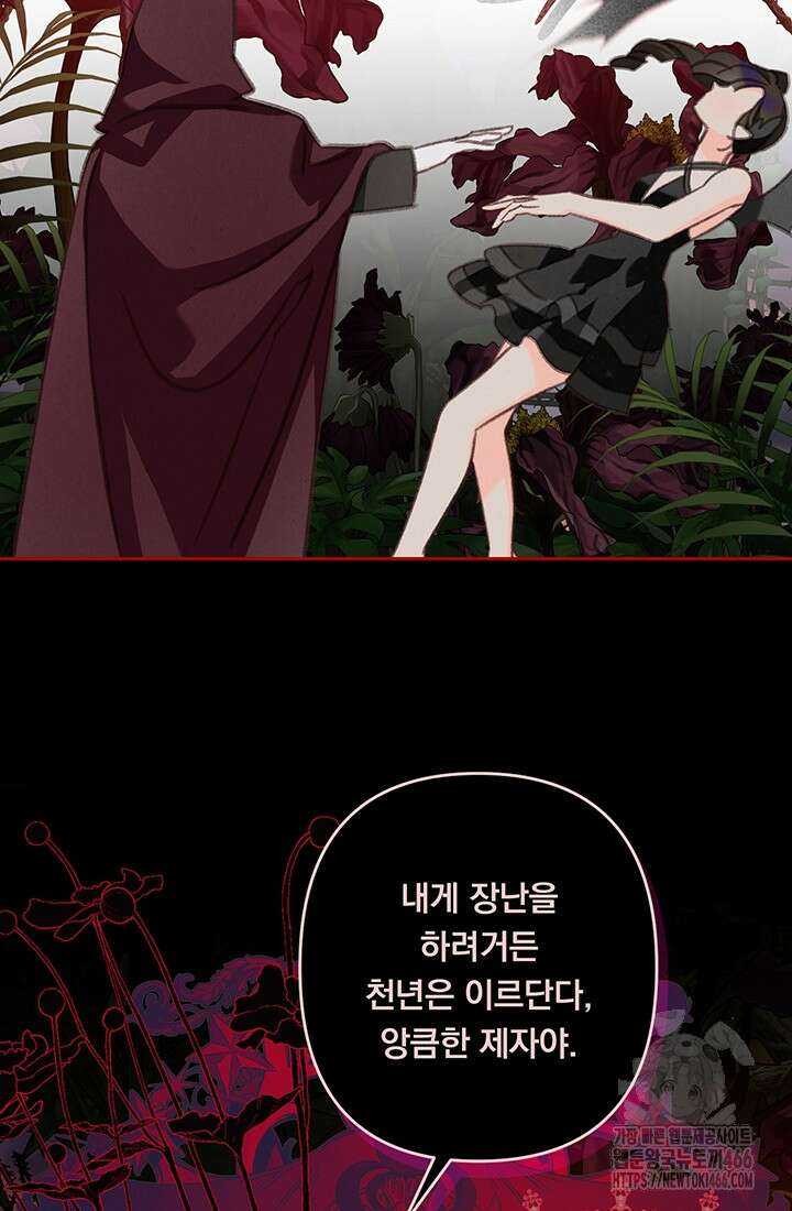 공포게임 메이드로 살아남기 57화 17