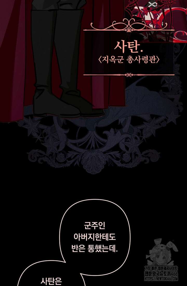 공포게임 메이드로 살아남기 57화 19