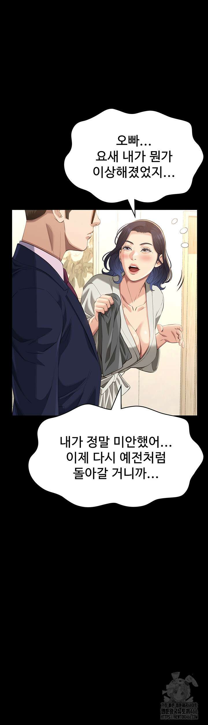이력서 111화 26