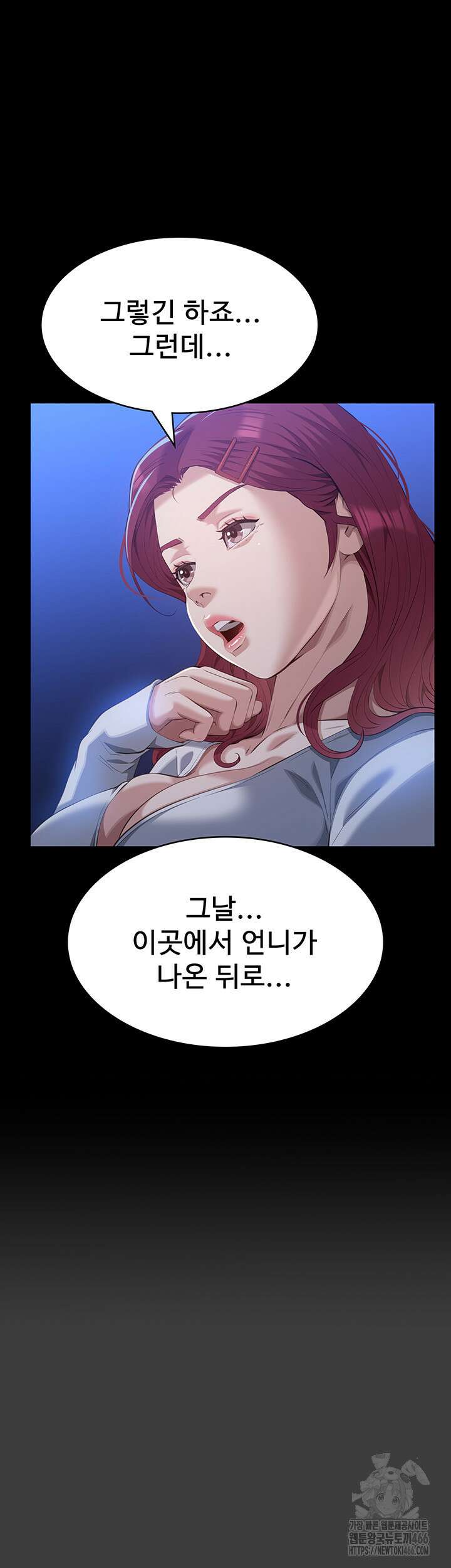 이력서 111화 38
