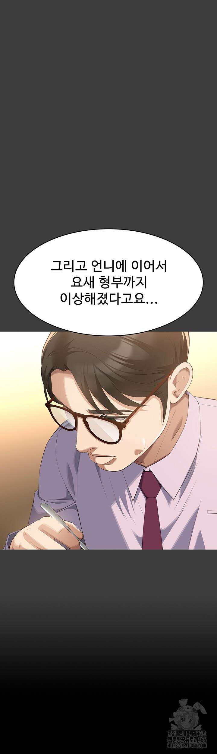 이력서 111화 41