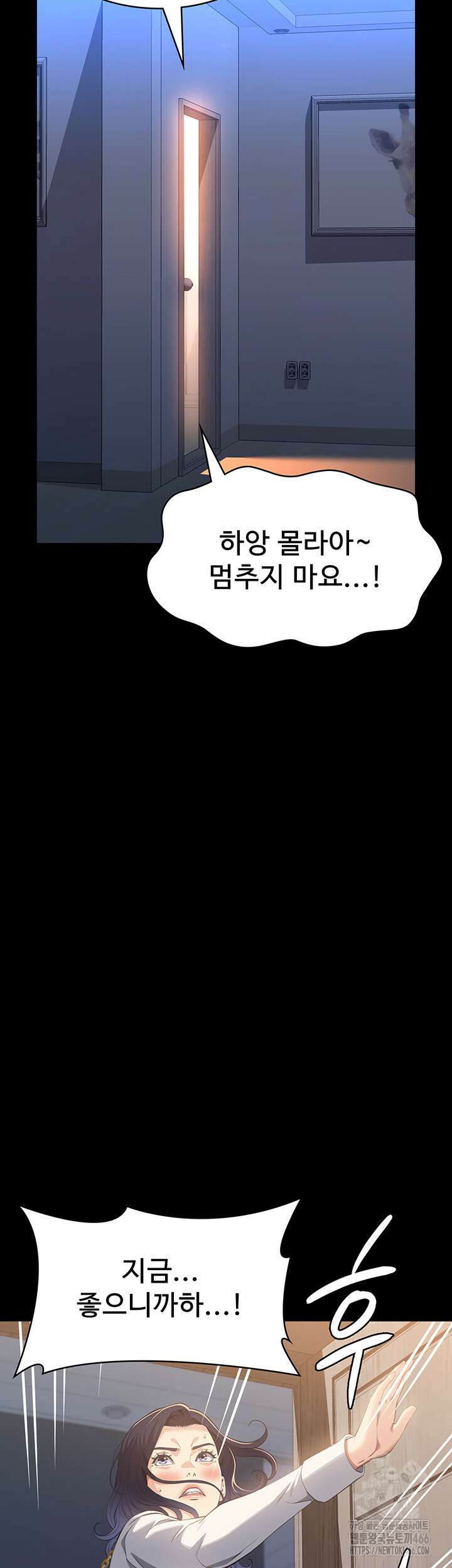 이력서 111화 69