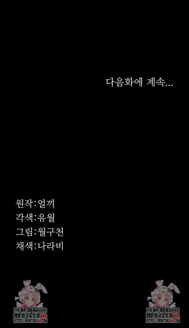 이력서 111화 75