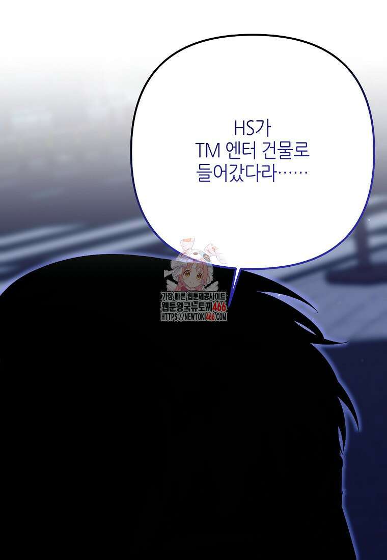 망나니 천재 작곡가 회귀하다 41화 1