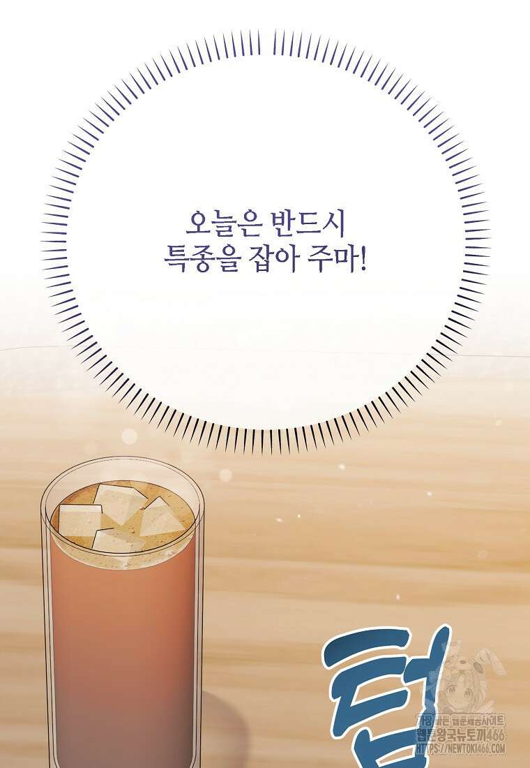 망나니 천재 작곡가 회귀하다 41화 8