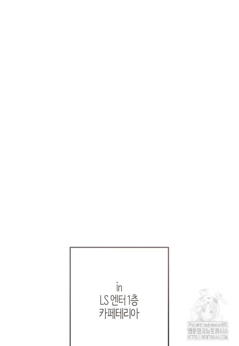 망나니 천재 작곡가 회귀하다 41화 10