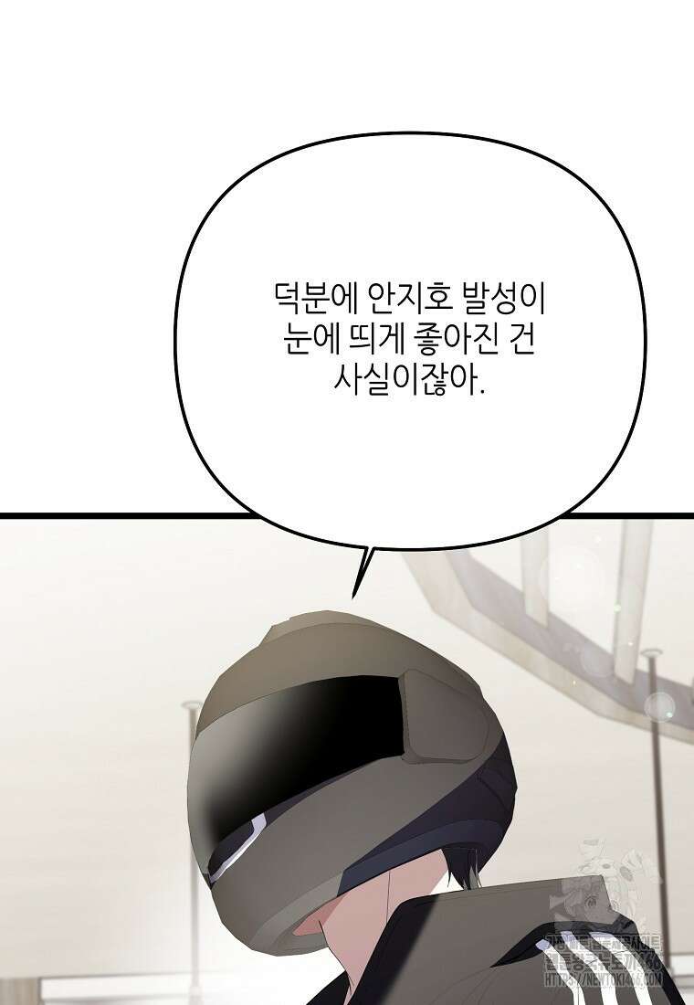 망나니 천재 작곡가 회귀하다 41화 25