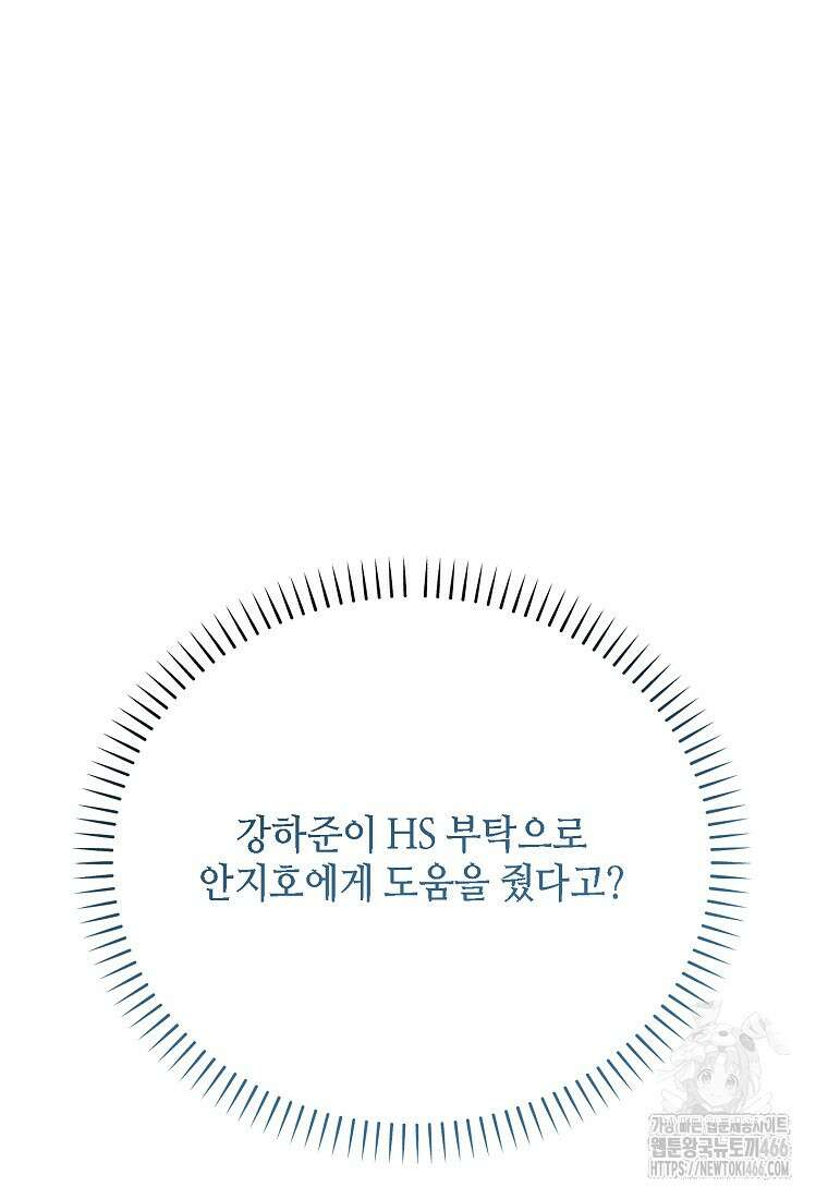 망나니 천재 작곡가 회귀하다 41화 27