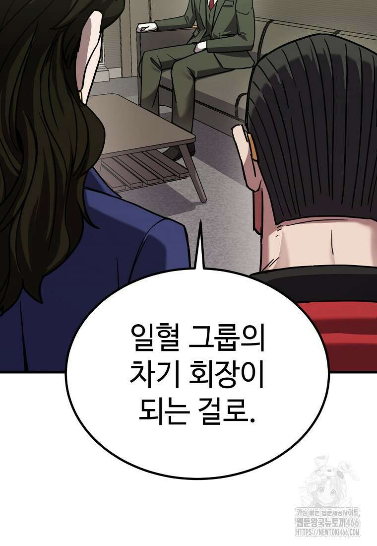그래서 아내는 누가 죽인 건데 20화 2
