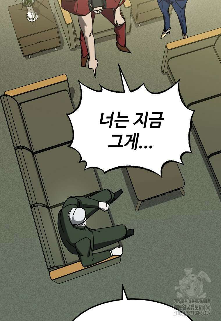 그래서 아내는 누가 죽인 건데 20화 7