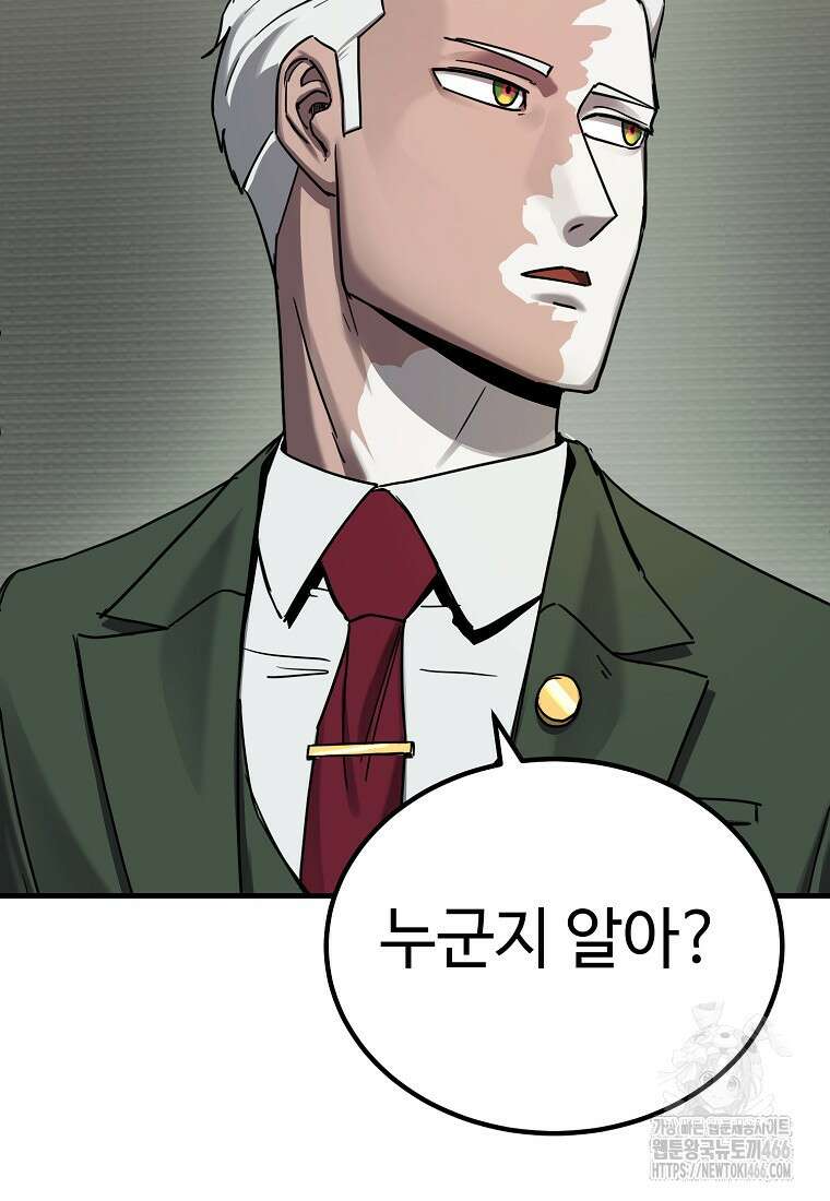 그래서 아내는 누가 죽인 건데 20화 9