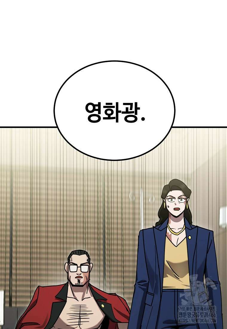 그래서 아내는 누가 죽인 건데 20화 10