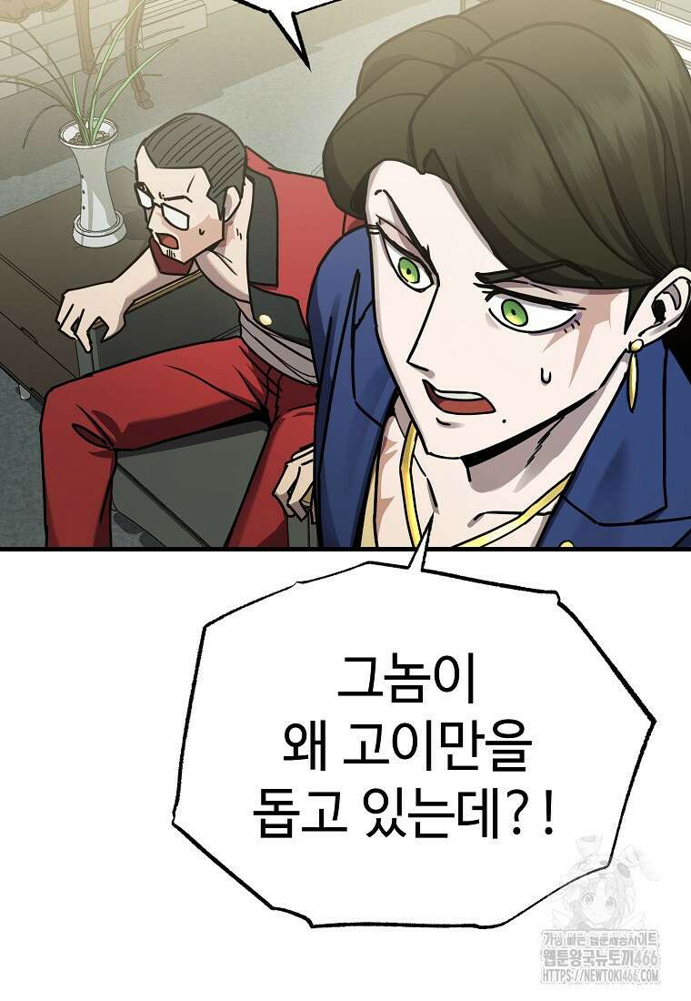 그래서 아내는 누가 죽인 건데 20화 12