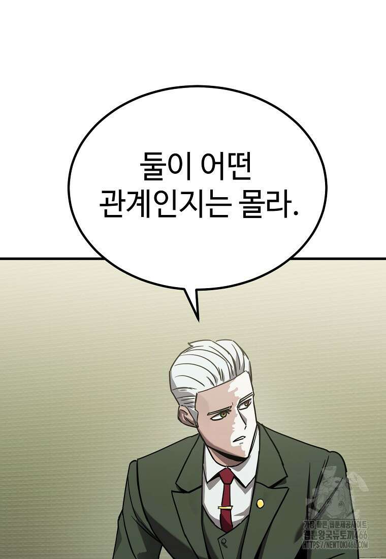 그래서 아내는 누가 죽인 건데 20화 13